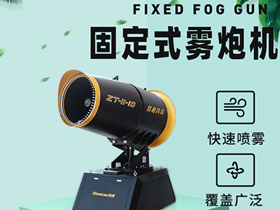 霧炮機使用過程中離心泵異響是什么原因？