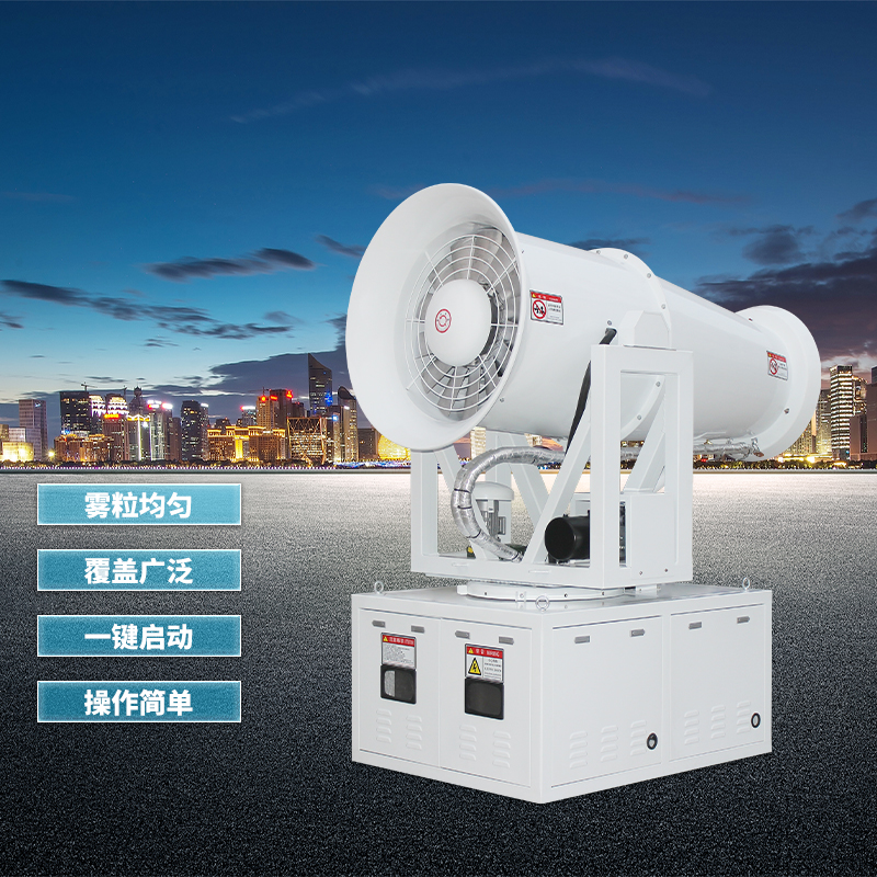  環保降塵霧炮機1.jpg