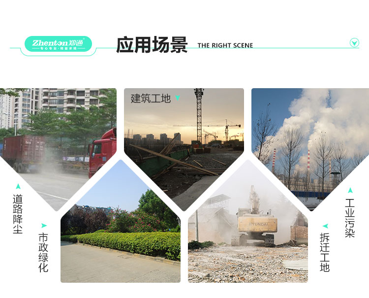 除塵霧炮機(jī)2.jpg