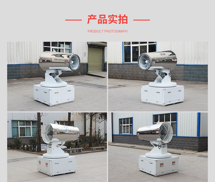 環衛霧炮機3.jpg