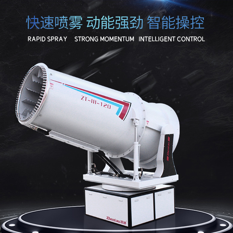 車載移動式霧炮機有哪些效果？它的配電箱有什么樣的使用條件？