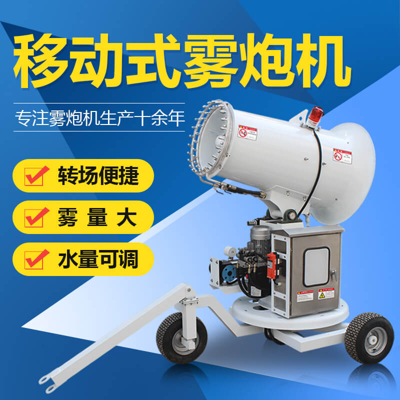 市政綠化移動霧炮機為什么要采用尼龍扇葉? 市政綠化移動霧炮機為什么要采用尼龍扇葉?