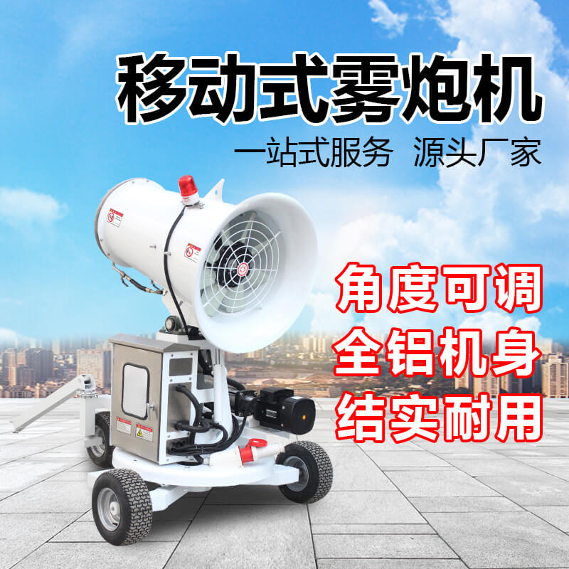 移動遠程霧炮機的扇葉有幾種材質?都有什么優勢? 移動遠程霧炮機的扇葉有幾種材質?都有什么優勢?