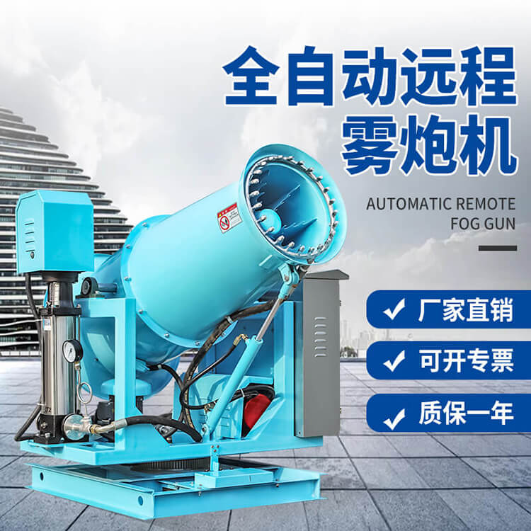 車載全自動(dòng)霧炮機(jī)對(duì)使用環(huán)境有什么要求?