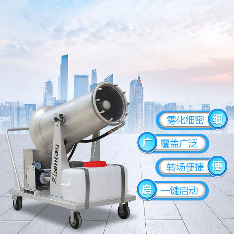 移動式霧炮機型號如何定義？有什么特點？