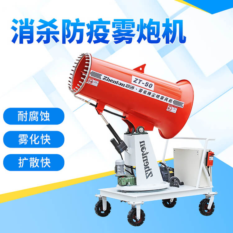 灑水車裝配了消毒霧炮機(jī)，霧炮機(jī)的水箱中，摻入了滅殺病菌的消毒劑。隨著新冠肺炎疫情防控形勢趨緊，市城管局環(huán)衛(wèi)中心每天出動一輛霧炮車…