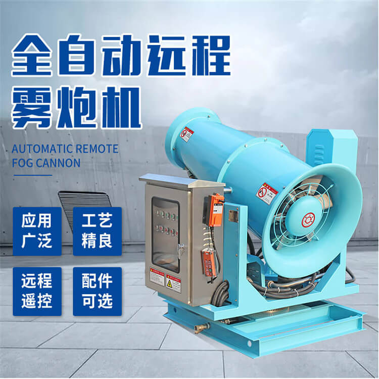 除塵霧炮機的壓力怎么調(diào)整？