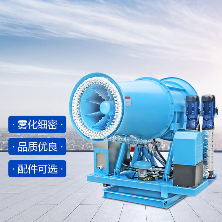 霧炮機生產廠家 霧炮機生產廠家