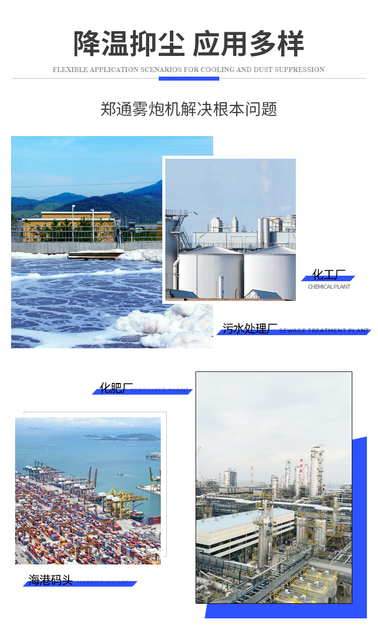 什么是工業(yè)級(jí)霧炮機(jī)？有什么特點(diǎn)？