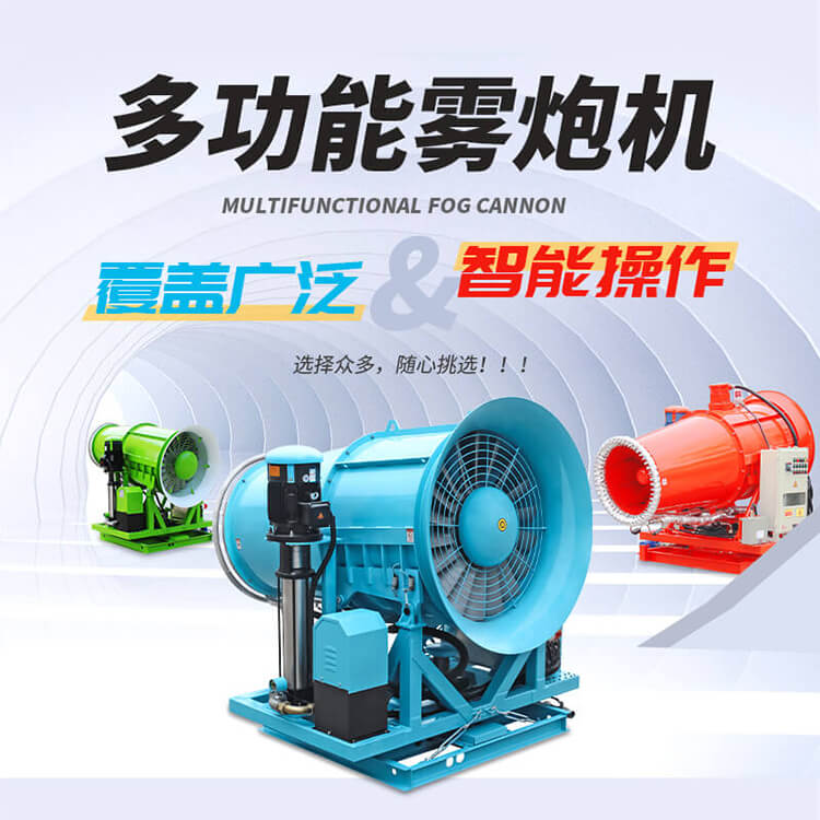 目前市場上有什么類型的霧炮,哪種的比較好? 目前市場上有什么類型的霧炮,哪種的比較好?