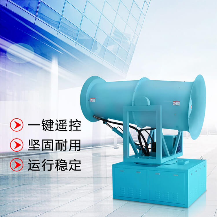 風送式霧炮機和普通的霧炮主機有什么區別? 風送式霧炮機和普通的霧炮主機有什么區別?