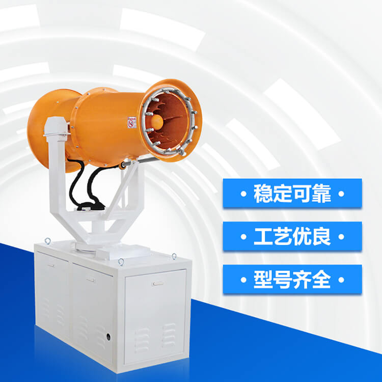 環(huán)保降塵霧炮機(jī)如何選擇？