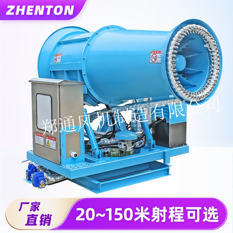 霧炮機是做什么用的? 霧炮機是做什么用的?