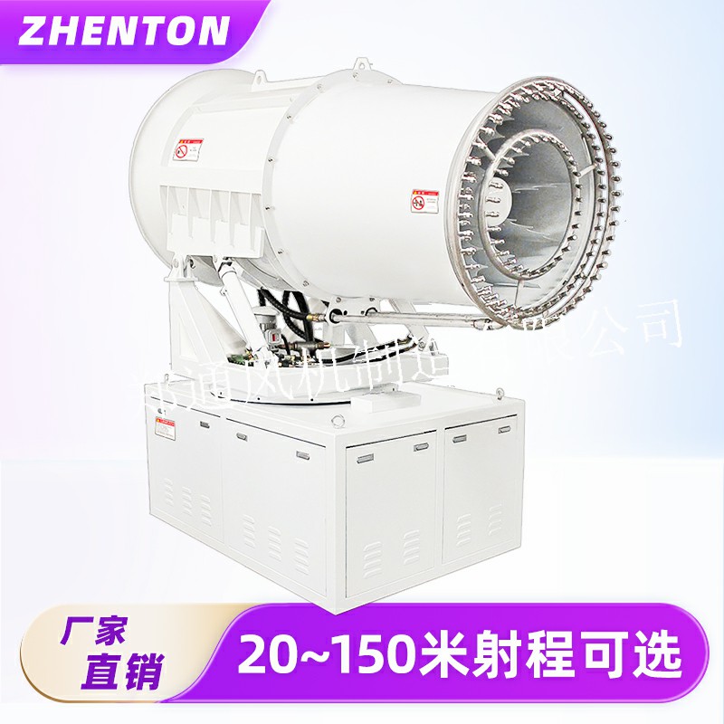 除塵降溫神器,霧炮機上崗了! 除塵降溫神器,霧炮機上崗了!
