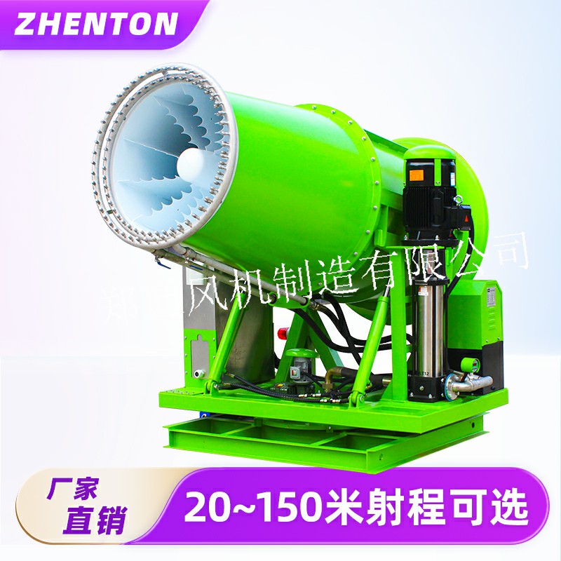 除塵降溫神器,霧炮機上崗了! 除塵降溫神器,霧炮機上崗了!