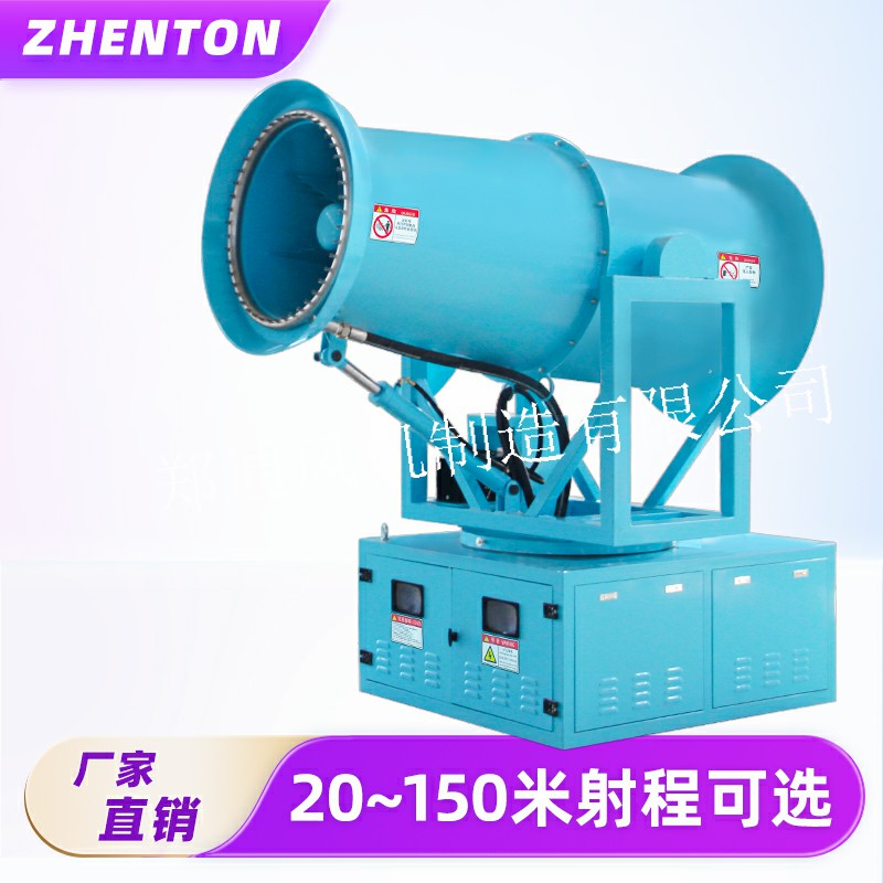 除塵降溫神器,霧炮機上崗了! 除塵降溫神器,霧炮機上崗了!