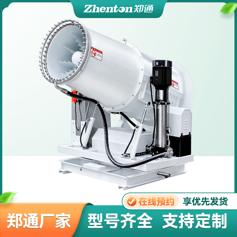 環保霧炮機怎么開機? 環保霧炮機怎么開機?