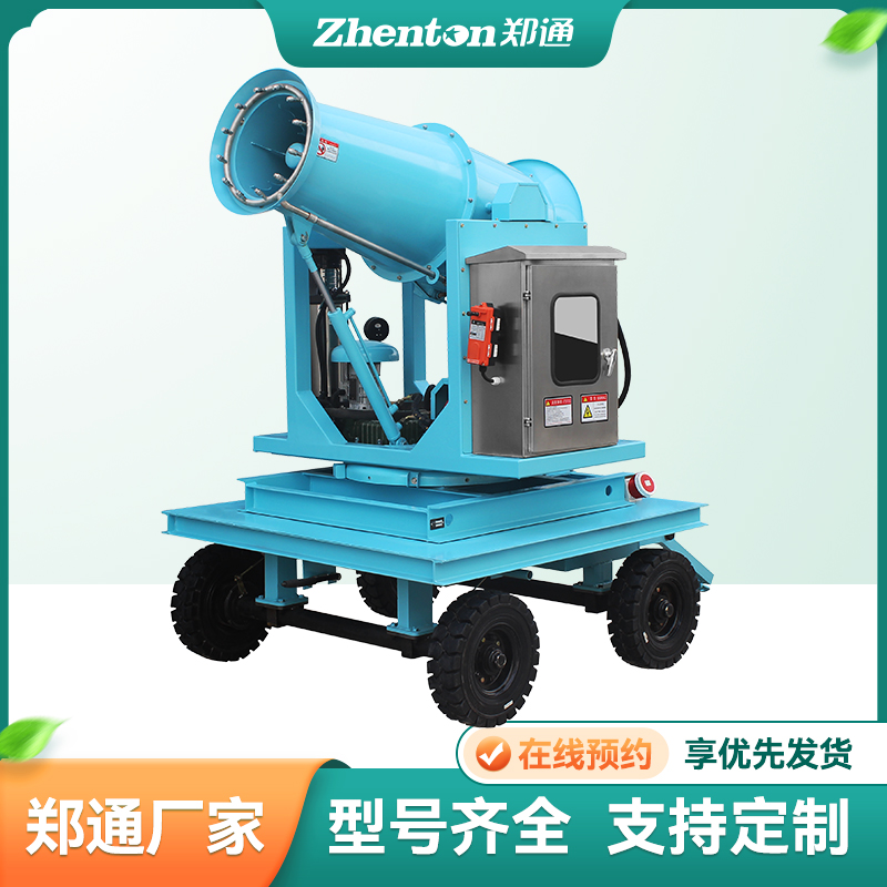 環保霧炮機怎么開機? 環保霧炮機怎么開機?