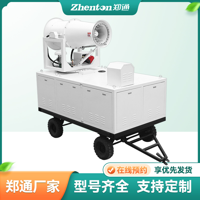 移動式炮霧機的噴水量是越大除塵越好嗎？