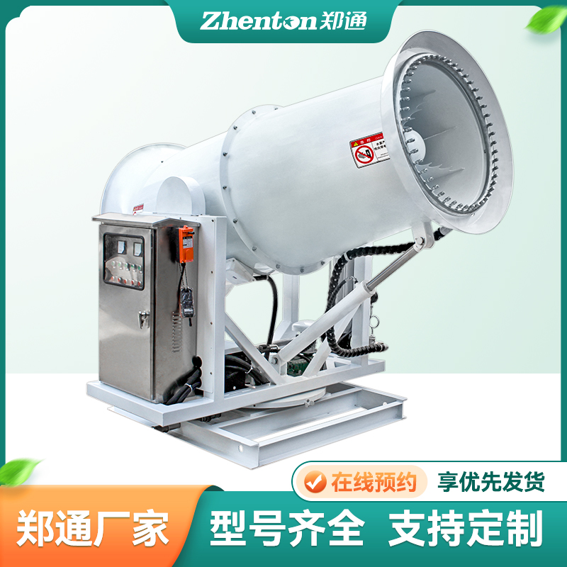 什么是固定式射霧器？