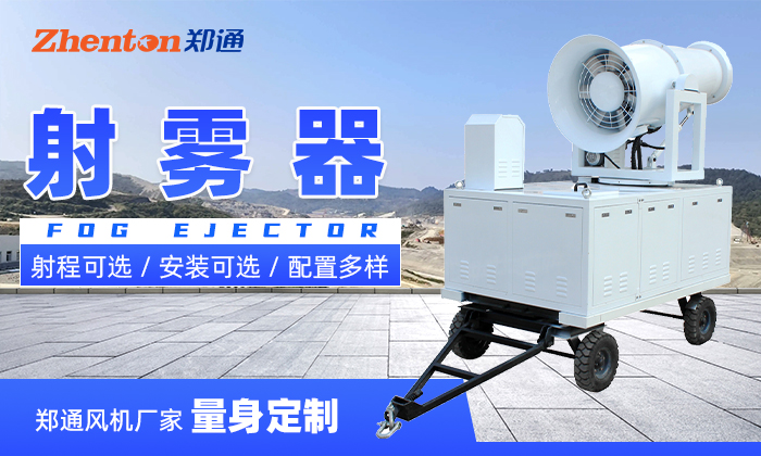 射霧器啟動不了，是有哪些故障造成？