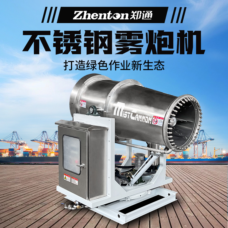 50米霧炮機都有哪些配置？